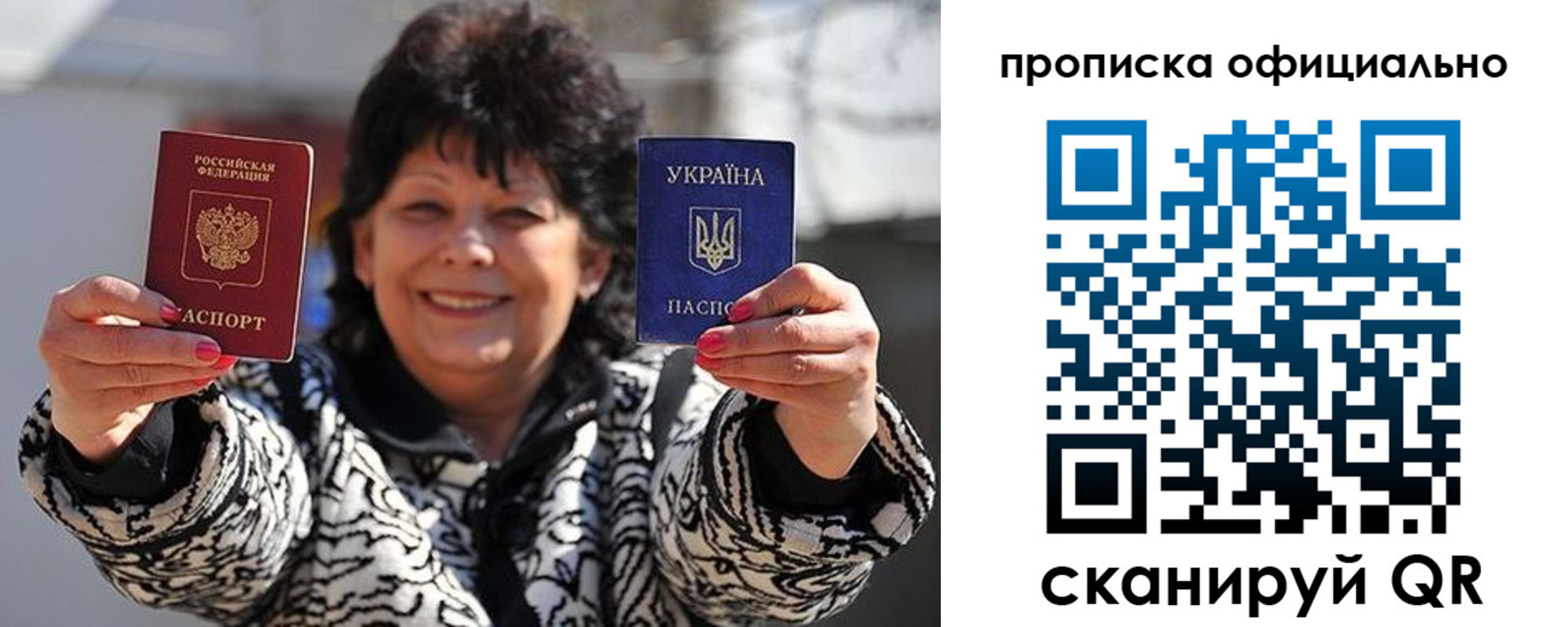 прописка для работы в Белёве