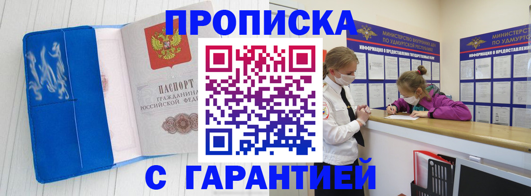 временная регистрация для школы в Белёве