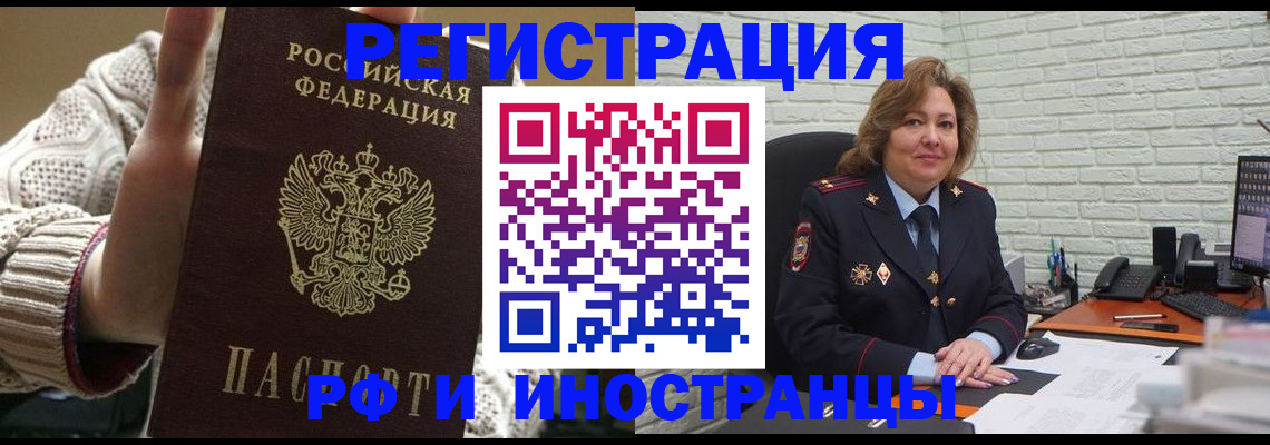 прописка паспорт в Белёве